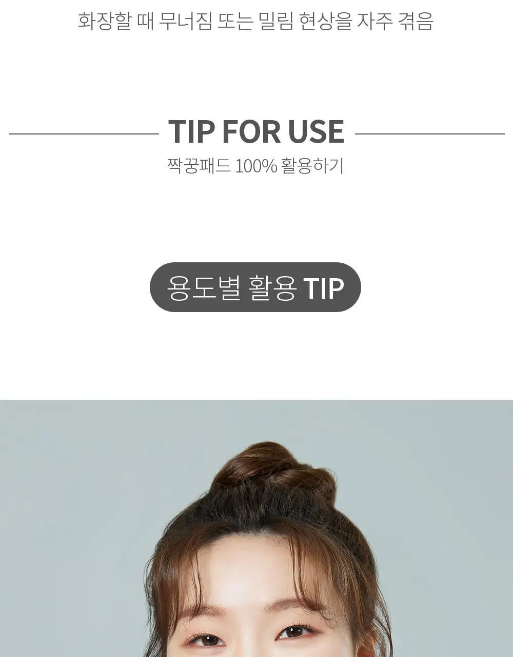 [수분진정] 아드망 마린 켈프 아쿠아 모이스처 토너패드 60매 상세페이지 29